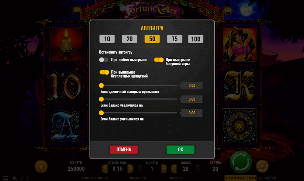 Автоспины в Fortune Teller Автоспины в Fortune Teller